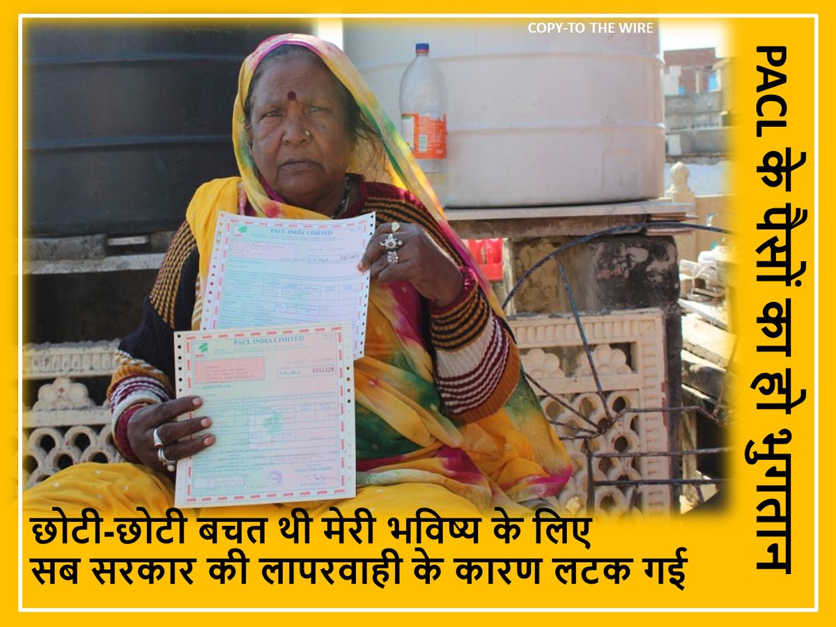 Dharmve93683112's tweet photo. एक ही मांग एक ही नारा लोढ़ा कमेटी करो भुगतान हमारा की करो तैयारी 20 जून को हम सब की बारी #PACLKaPaisaDo @PRYadav1979 @HansRaj42611187 @CBYadav_ @PMOIndia @AmitShah @SEBI_India https://t.co/jqsrDewRfI