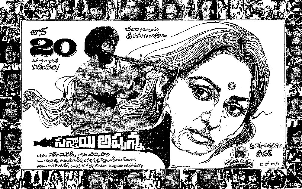 onlymoviesnews's tweet photo. 41 Years For Natabhushan Sobhan Babu garu’s #SannayiAppanna !!

Poorna Theater, Vizag 28 Days RUN !!

@realjayaprada #Deepak #Chalam #GKVenkatesh

#41YearsForSannayiAppanna (20/06/1980) @baraju_SuperHit https://t.co/lczSkwDo9y