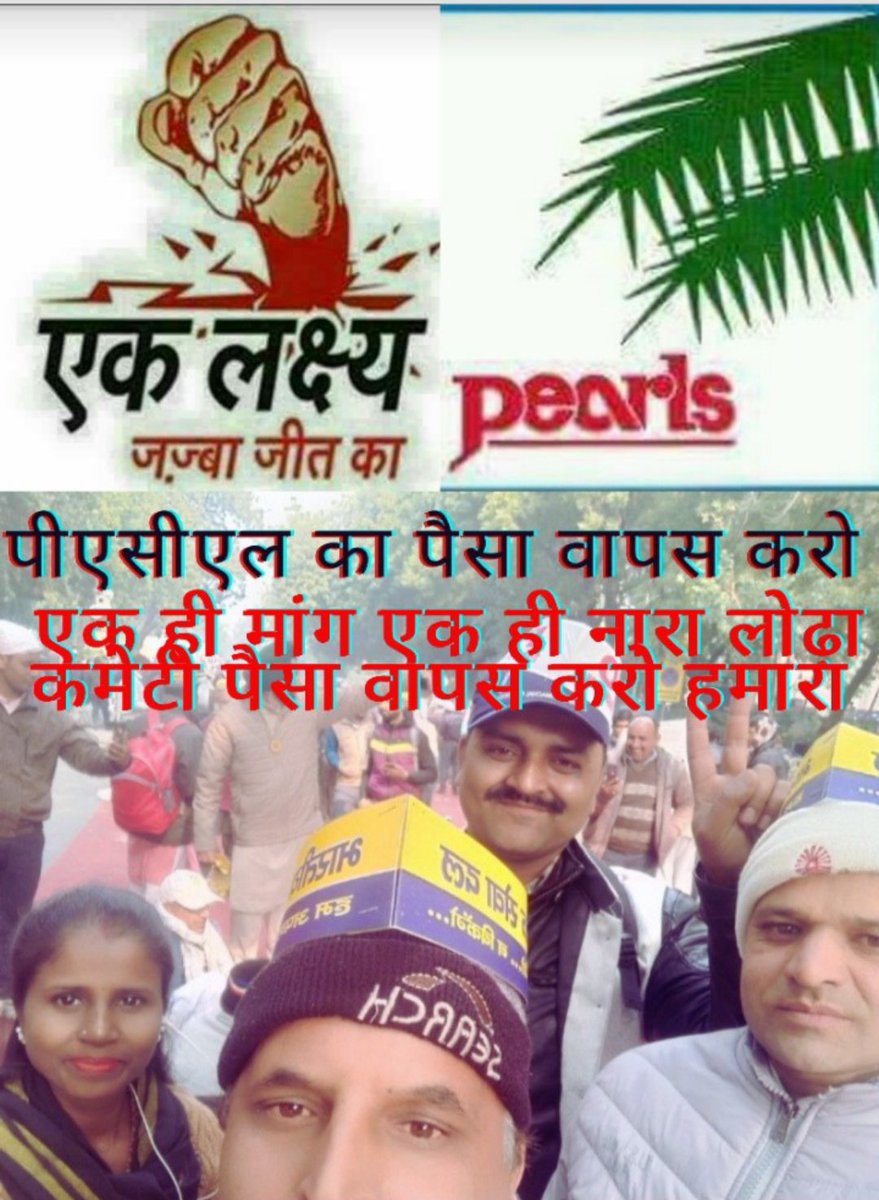 RamSush51601440's tweet photo. #PACLKaPaisaDo
@aajtak 
@AISO_INDIA 
@ZeeNews 
@PMOIndia https://t.co/eaIszCeClV