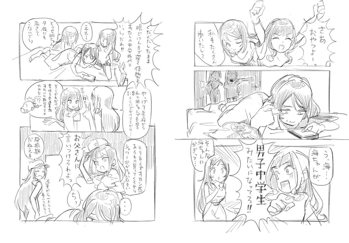 せっかくクリスタ使い始めたので漫画原稿用紙で遊んでます 