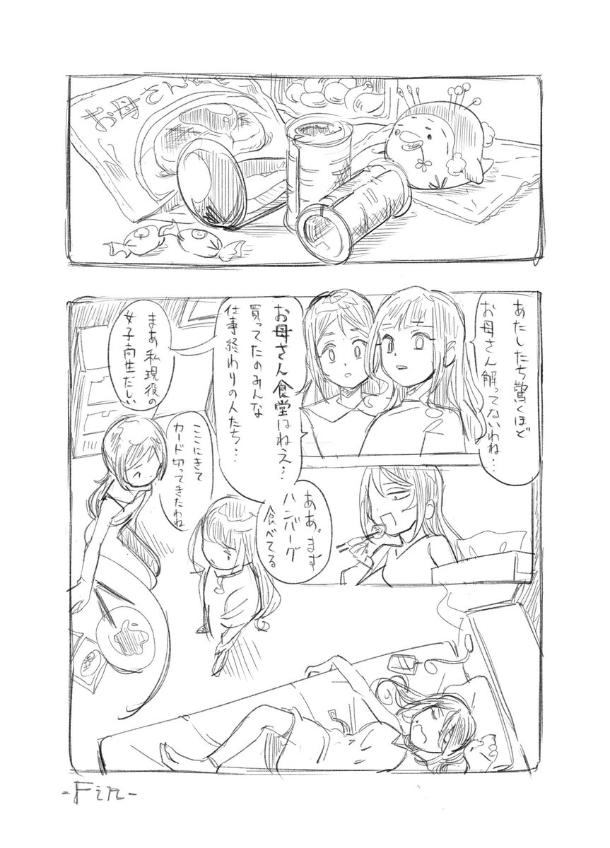 せっかくクリスタ使い始めたので漫画原稿用紙で遊んでます 