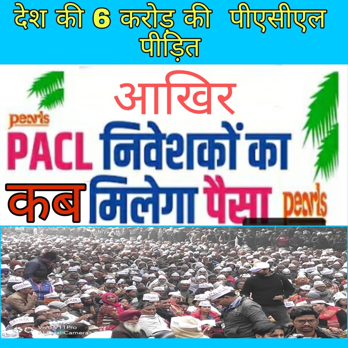 NaradSa05768192's tweet photo. सेबी सरकार हमारा पैसा कब दोगे#PACLKaPaisaDo
#PACLKaPaisaDo
#PACLKaPaisaDo
#PACLKaPaisaDo
#PACLKaPaisaDo @narendramodi @Jaiprak46334193 @SEBI_India @ManchandSahu7 @BBCHindi @News18MP https://t.co/auYgfp9f1x