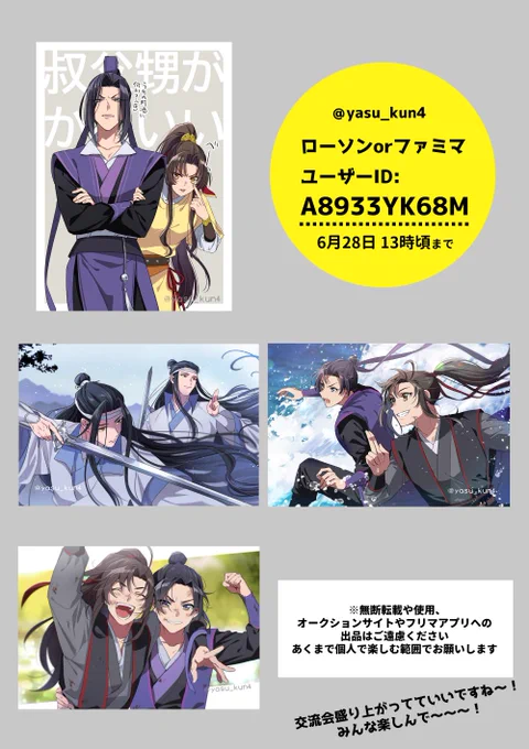 交流会楽しそうなので雰囲気だけ便乗でネップリ登録してみました～ついでにしてやるよって方がいらっしゃいましたらどうぞ～ 