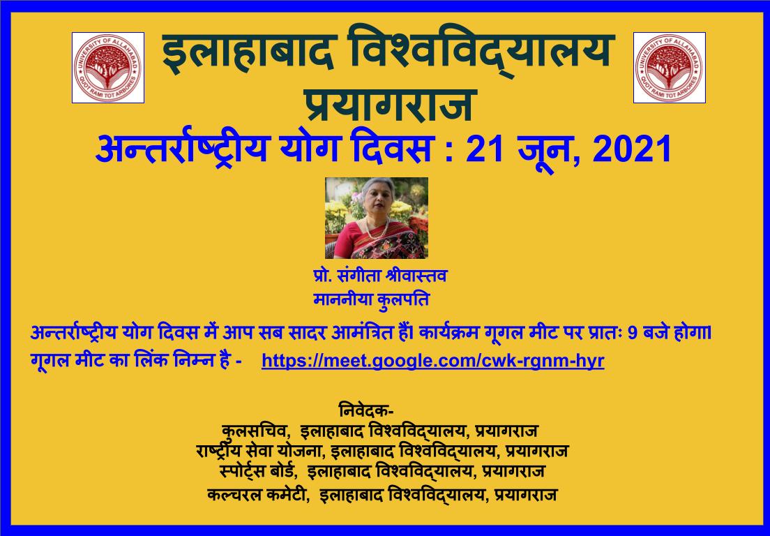 UoA_Official's tweet photo. अंतरराष्ट्रीय योग दिवस 2021 पर दिनांक 21 जून 2021 को प्रातः 9:00 से  कार्यक्रम का आयोजन किया गया है। आप कार्यक्रम में सादर आमंत्रित हैं। 
कार्यक्रम का गूगल मीट लिंक :  
https://t.co/jQXkSWcM5q

#BeWithYogaBeAtHome
#IDY2021
#YogaForAll
#YogaForHealth
#YogaForWellness https://t.co/FIFn3GnhKB
