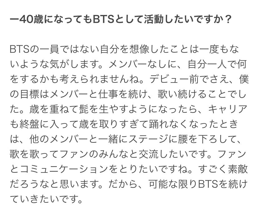 iru_bts_luv4's tweet photo. 40歳になってもBTSとして活動したいですか？

ジミンちゃんの答え🥺 https://t.co/58SUk3r0bq