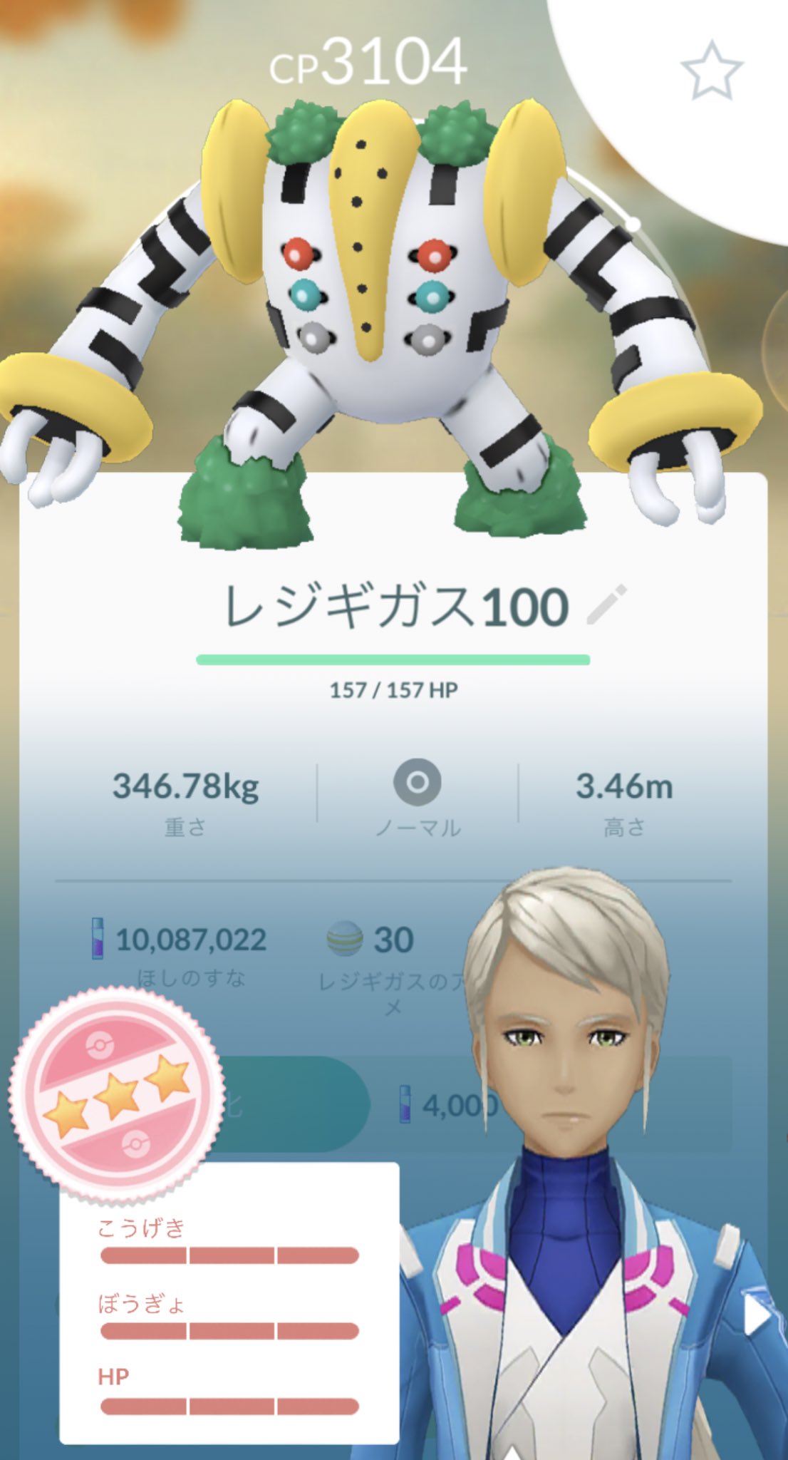 レジギガス100 Twitter Search Twitter