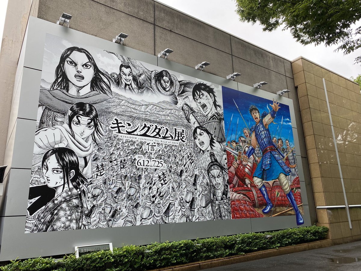 キングダム展に行ってきた！ 全て自分用のお土産ざんす❗️ マンガ1巻