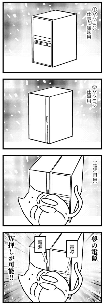 猫マンガまとめ本用にめちゃくちゃ描き直し中 