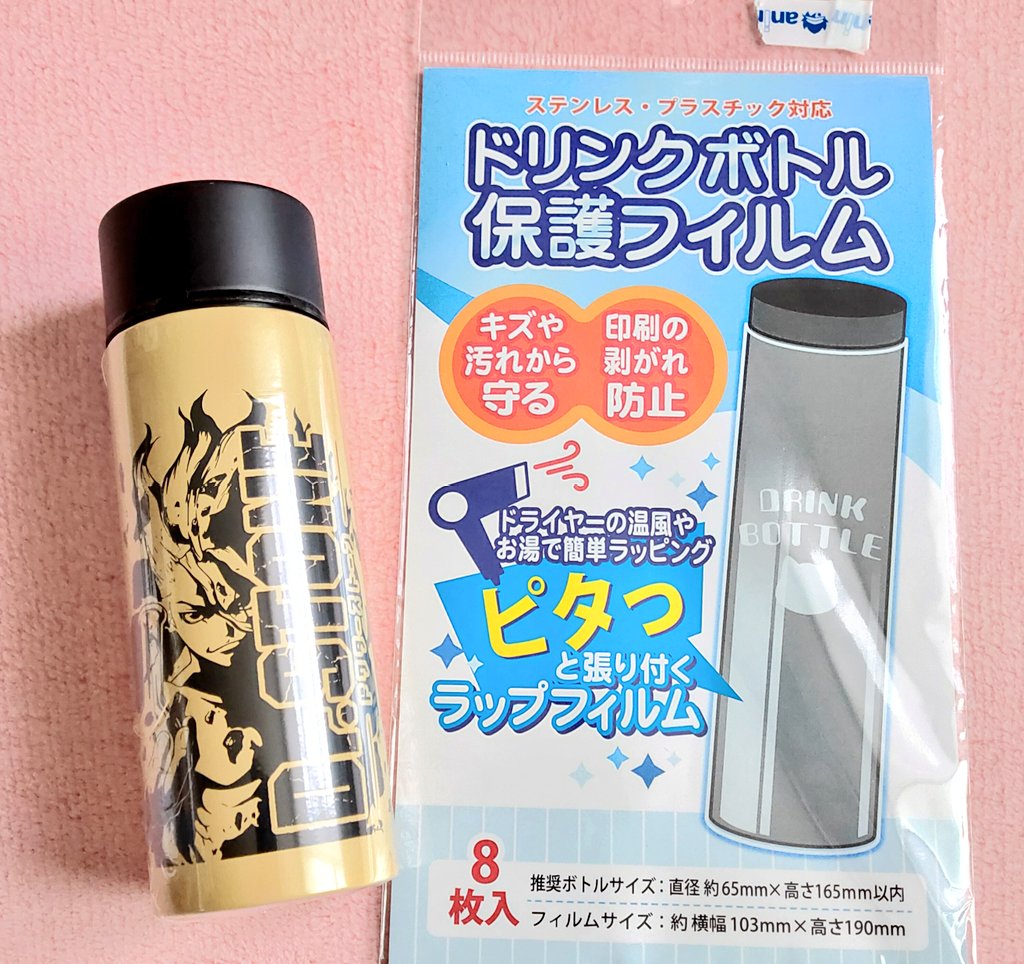 秀逸 JUNさん専用です 水筒 保護フィルム thiesdistribution.com