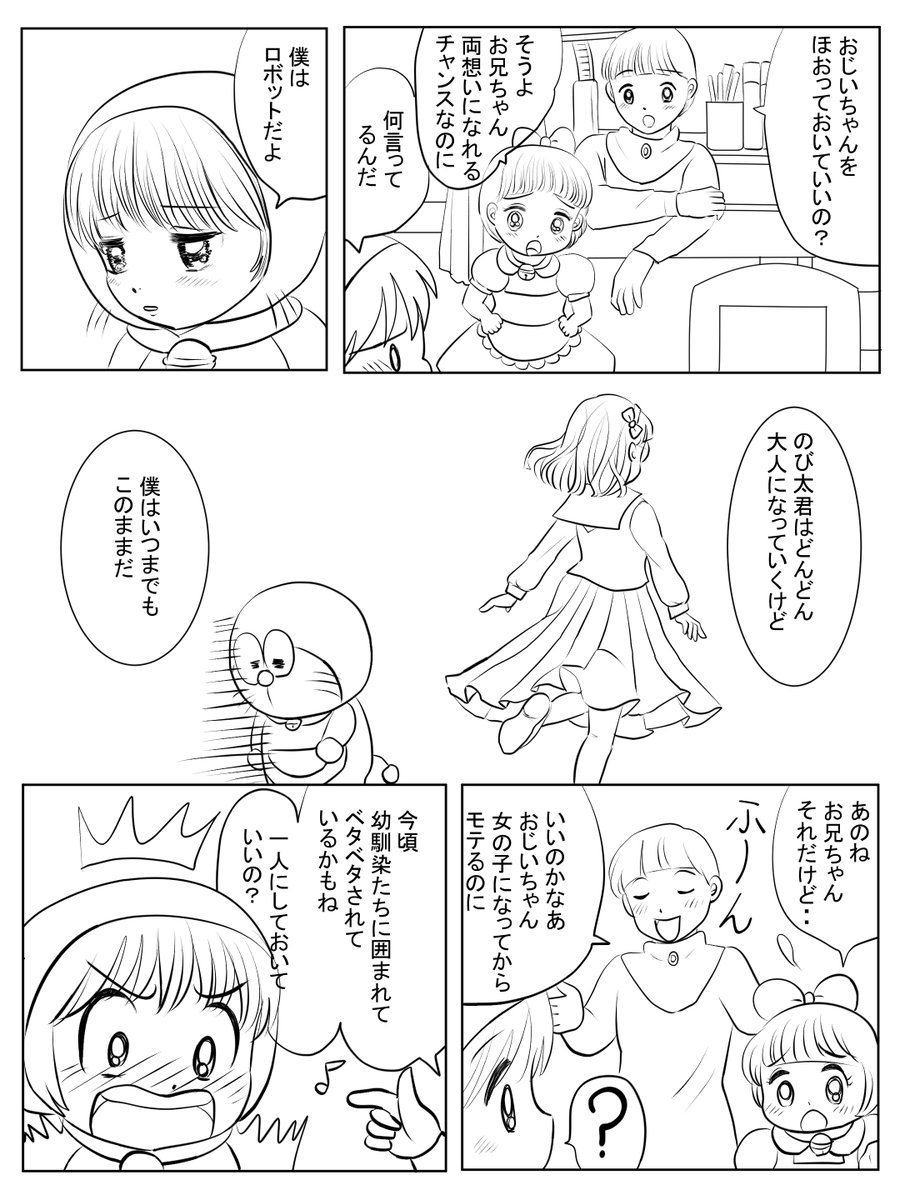 昨日描いた絵です W 恋の魔法とおまじないラフ イラストacさん素材ち 愛ちん ゆめみ愛 の漫画
