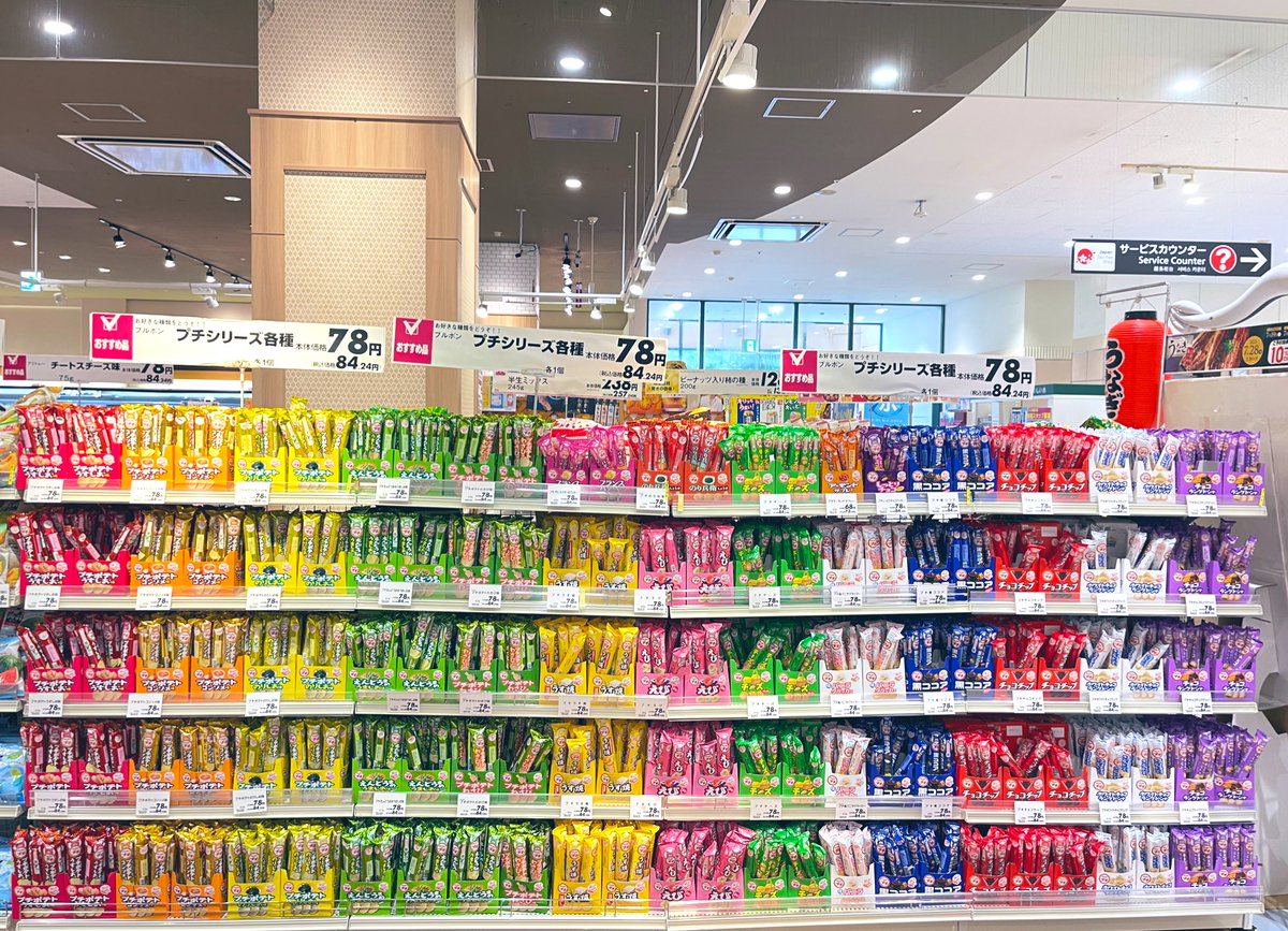 イオン具志川店