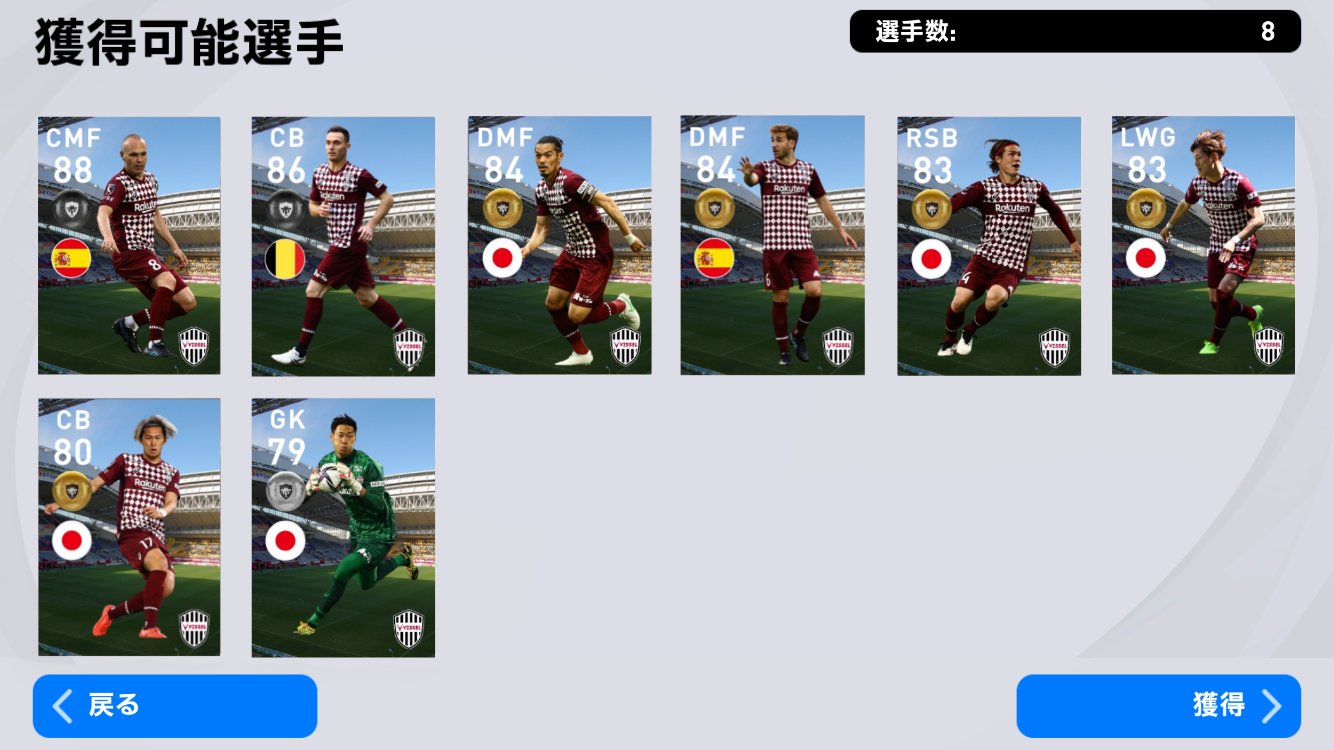 Arthurfishy 来週のクラブセレクションはヴィッセル神戸 サプライズ登場でnsと同時登場 Jリーグcsのチャンスを逃すな 加工です ヴィッセル神戸 ウイイレ 加工 サッカー加工 Fp Arthurfishy 来週のクラブセレクションはヴィッセル神戸 サプライズ登場でnsと同時登場 Jリーグcsのチャンスを逃すな 加工です ヴィッセル神戸 ウイイレ 加工 サッカー加工 Fp