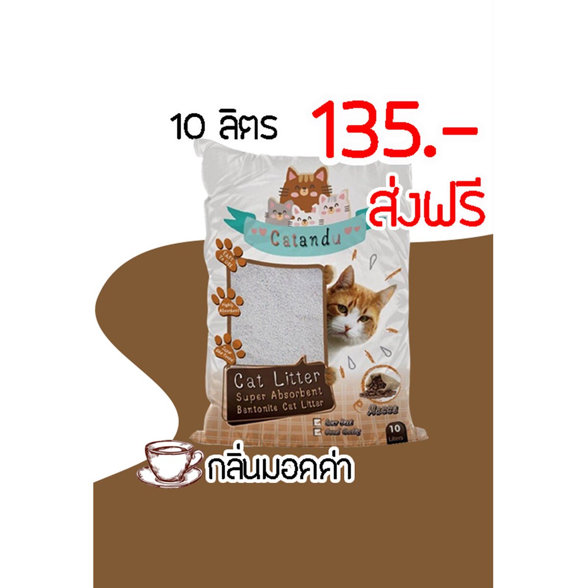 CatLitter_MEOW's tweet photo. ทรายเบนโทไนท์ กลิ่นมอคค่า☕  ขนาด 10 ลิตร (8กก.)
💛 ถุงละ 135 บ.
🚚 ฟรี‼️

สั่งซื้อเลย 👇👇👇👇
https://t.co/jy9HObnRnA

☕ กลิ่นหอม
🐱 จับตัวเป็นก้อนดี

#ทรายแมว #อาหารแมว #ทรายเบนโทไนท์ #ทรายเต้าหู้ #ทาสแมว #หาบ้านให้น้องแมว #หาบ้านให้แมว #แมวหาบ้าน #ขายแมว #ซื้อแมว #ฟาร์มแมว https://t.co/DC4pRAirKq