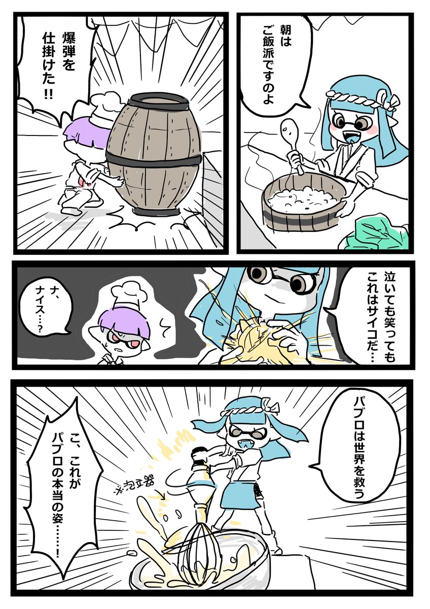 セリフ提供ありがとうございました! #リプきたセリフ全部詰め込んだ漫画描く 