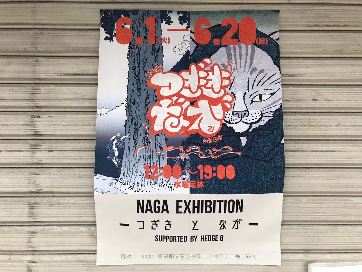 Naga 浮世絵イラストレーター Naga0708 Twitter