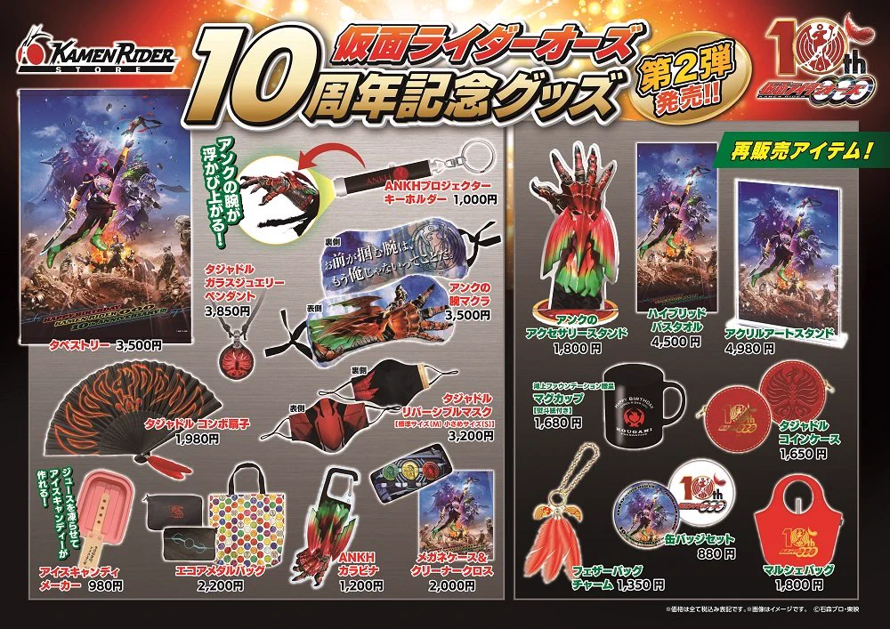 仮面ライダーストア on X: 