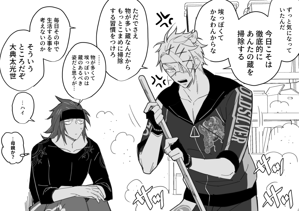 Twoucan 光世 の注目ツイート イラスト マンガ