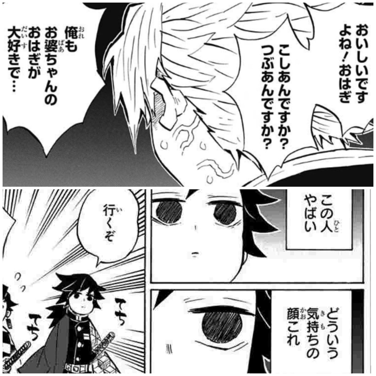 O Xrhsths Kkkケリー Sto Twitter 甥っ子が無限列車買った自慢をしてくる ２歳児に鬼滅の良さが分かるんw 柱はみんな好きだけど中でも好きなのは おはぎ柱と てちてち柱 ２１歳とは思えないかわいさ この2人ホントたまらん もちろん伊黒さんもすき