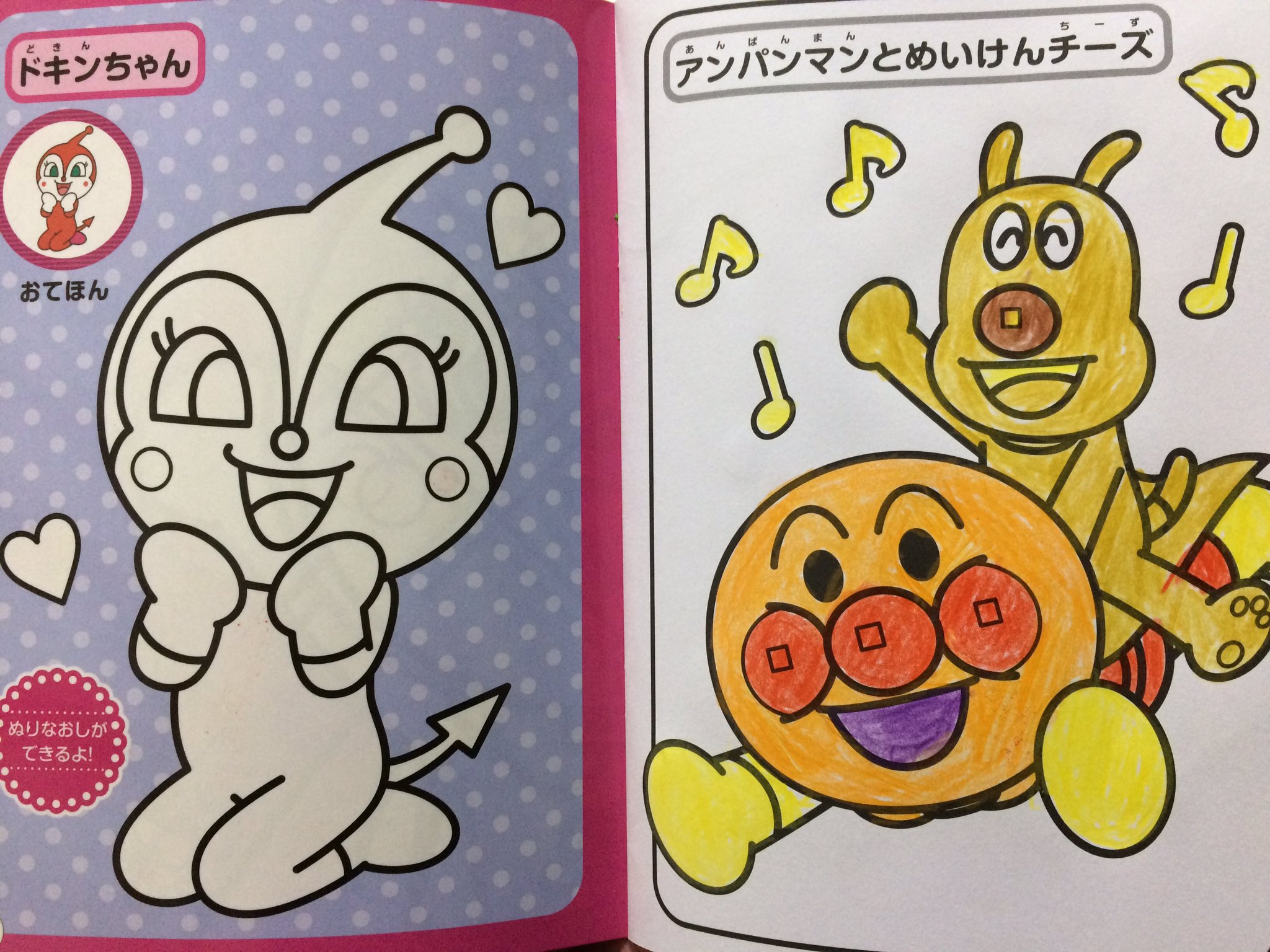 Toshiro Fujimoto 本日のトシ子画伯 アンパンマン はじめました アンパンマン ぬりえ 今日は私は鉛筆削り役のアシスタントで忙しがったよ ドキンちゃん なんか可愛い 在宅介護 認知症 塗り絵 T Co Zqkwqb26kh Twitter