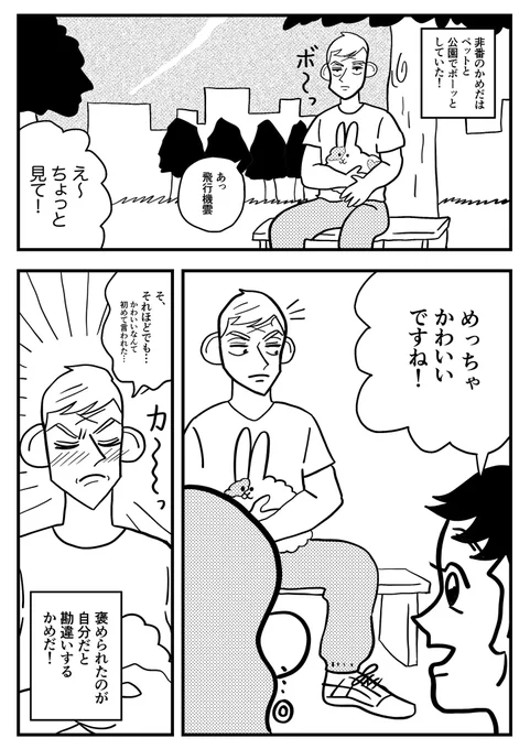 勘違い
#ヤブ医者薮ギンジ 