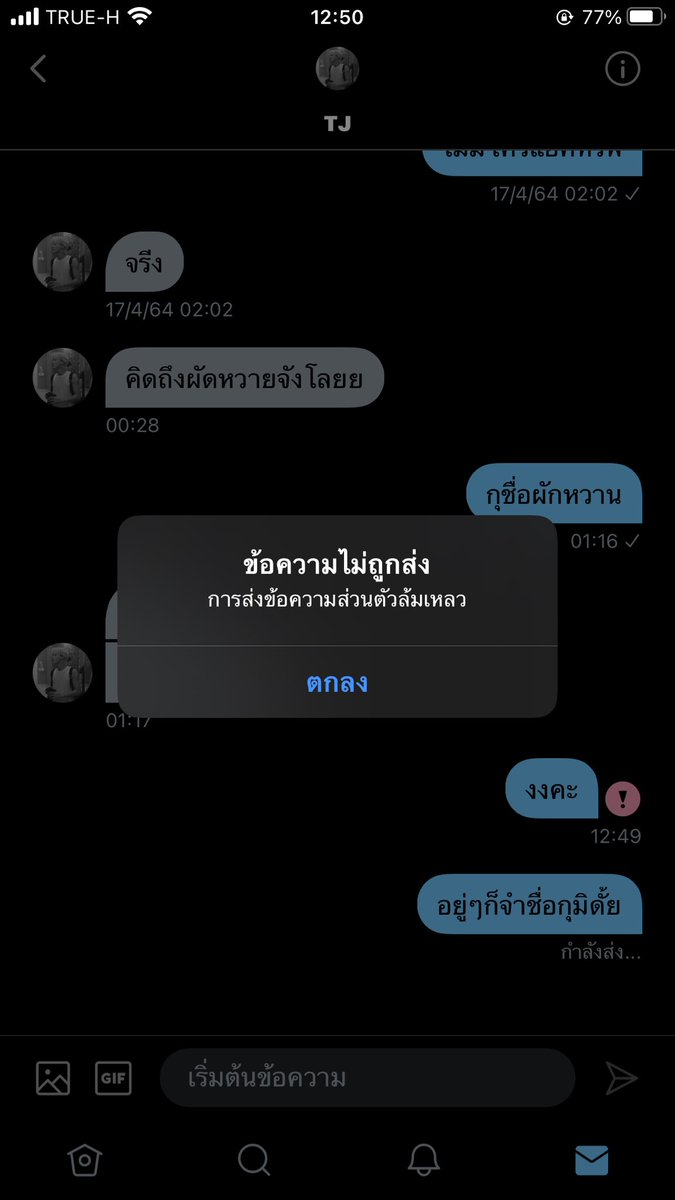 bemysweetleaf's tweet photo. อือวันนี้กูยังไม่ได้คุยกับใครเลยสักคน https://t.co/BFvZeKpqwY