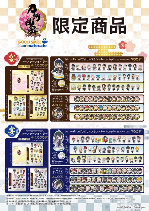 アニメイトカフェ秋葉原のtwitterイラスト検索結果