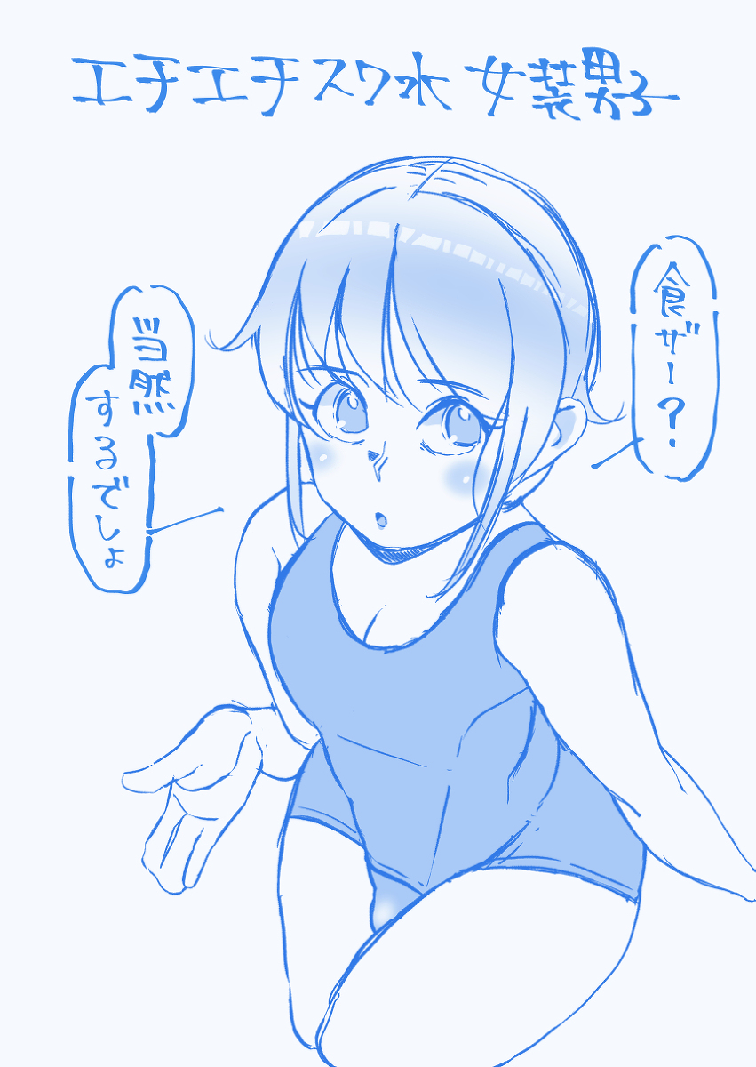 [R-18] むちむち度合い高めツイッターまとめサンデー #オリジナル #ぽっちゃり #男の娘 #femboy #スク水 #練習 https://t.co/qXAad7UXaE 