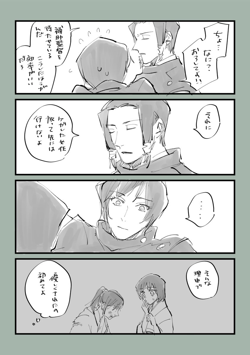 まいちゃんとのりとし 