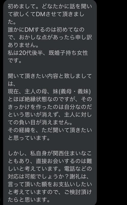 毒親のtwitterイラスト検索結果 古い順