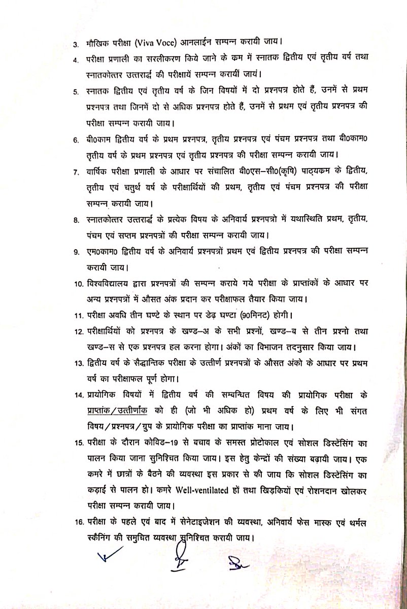 vbspu_official's tweet image. कोविड-19 के दृष्टिगत वर्ष 2021 की परीक्षा एवं परिणाम सम्बन्धित नियमावली :

Check it out : vbspu.ac.in/wp-content/upl…

#ExamGuidelines