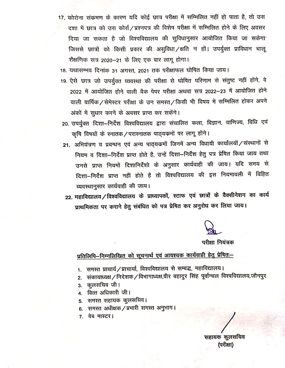 vbspu_official's tweet image. कोविड-19 के दृष्टिगत वर्ष 2021 की परीक्षा एवं परिणाम सम्बन्धित नियमावली :

Check it out : vbspu.ac.in/wp-content/upl…

#ExamGuidelines