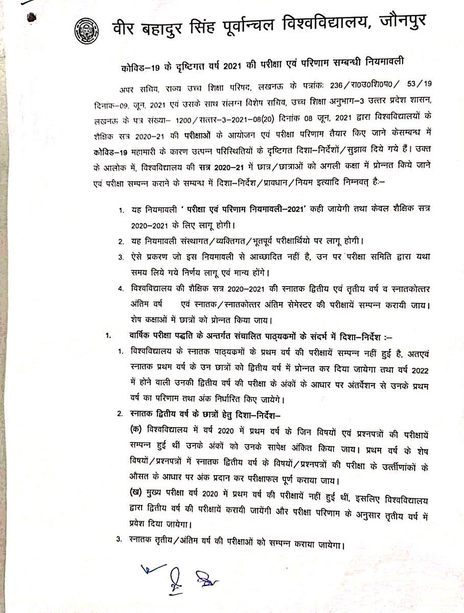 vbspu_official's tweet image. कोविड-19 के दृष्टिगत वर्ष 2021 की परीक्षा एवं परिणाम सम्बन्धित नियमावली :

Check it out : vbspu.ac.in/wp-content/upl…

#ExamGuidelines