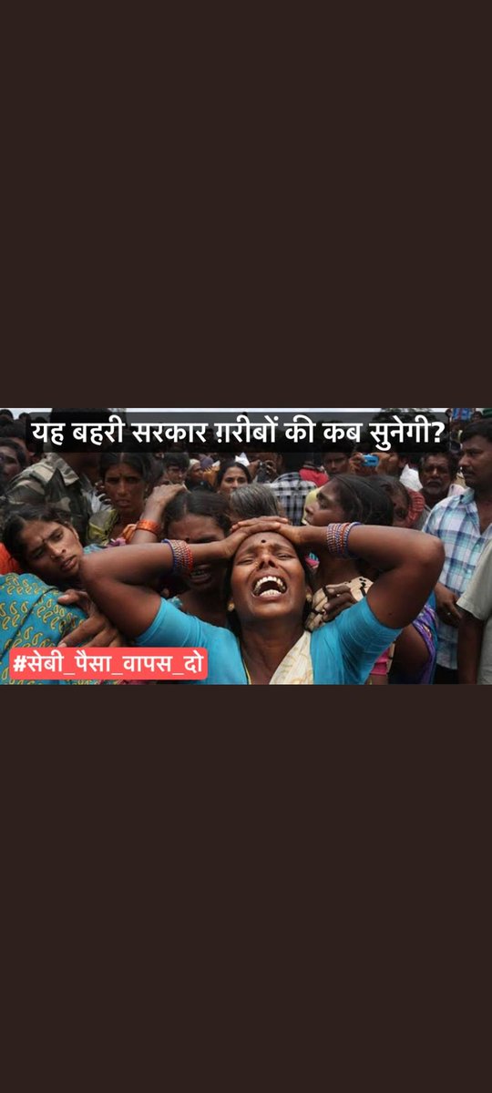 Harrip12's tweet photo. #PACLKaPaisaDo 
Return PACL investors money
#PACLKaPaisaDo
@PMOIndia
@HMOIndia
@FinMinIndia
@harbhajan_singh 
@SEBI_India chor hai....janta ko mat looto https://t.co/t6JT4YAnyc