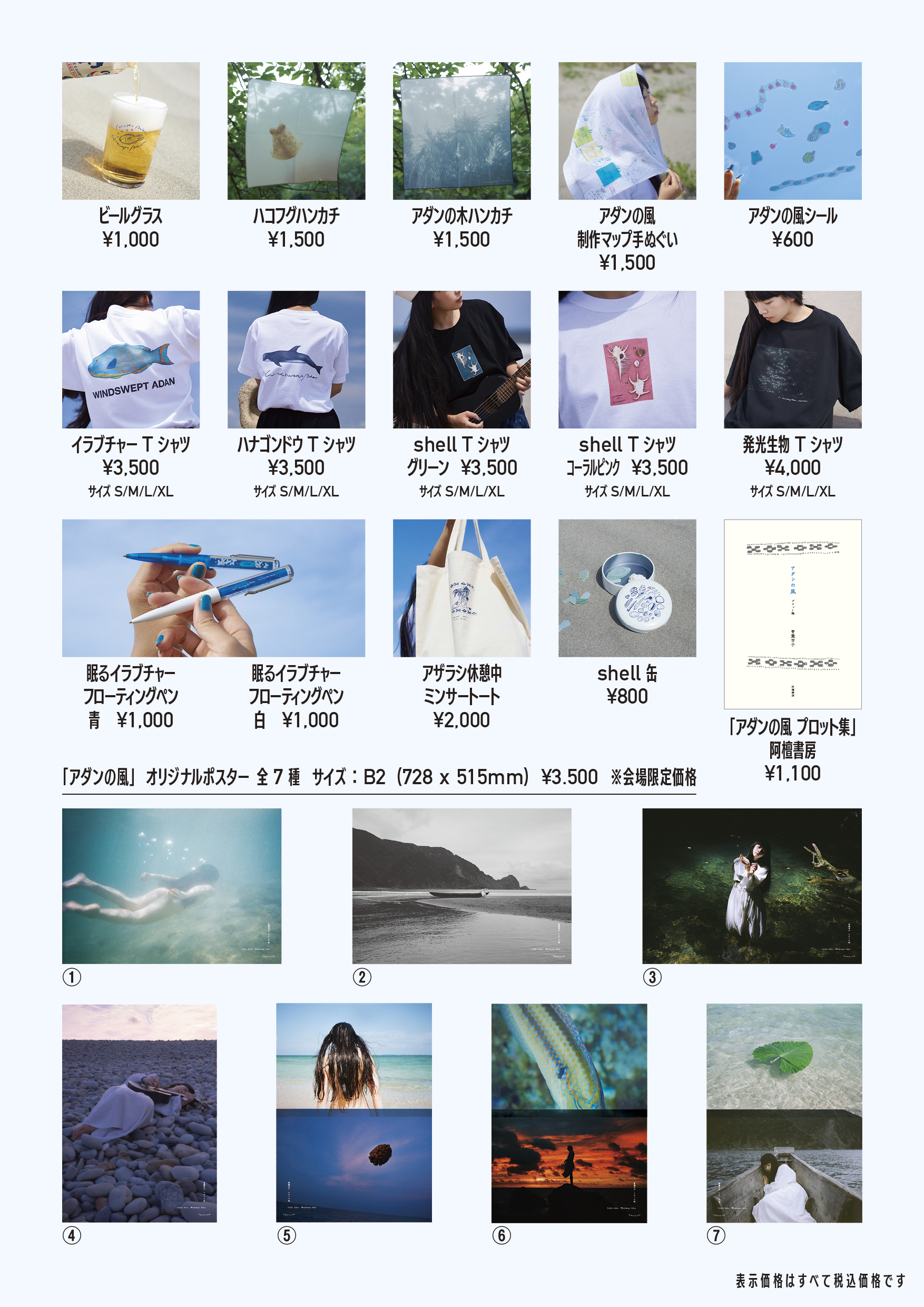 青葉市子 コンサート情報 (JP) on X: 青葉市子 コンサート情報 (JP) on X: