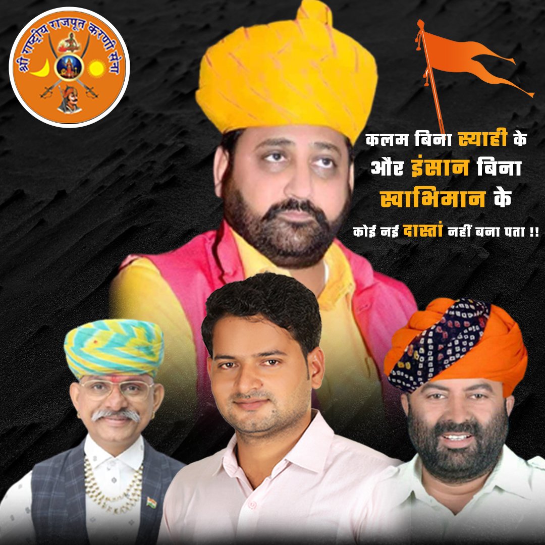 PintuBannatal's tweet photo. सरफ़रोशी की तमन्ना अब हमारे दिल में है। देखना है। जोर कितना बाजुए क़ातिल में है।

#राज_शेखावत_को_रिहा_करो
#IsupportRajshekhawat https://t.co/6HCsCwatDl