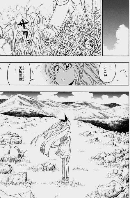リジス 漫画 ニセコイ 聖地巡礼 天狗高原 アニメ版ではまだ出てなかったはず 四国カルストの東部に位置します 関東からはなかなか行きにくい場所ですが 非現実感を味わえる素敵な場所ですね ニセコイ T Co 0cpb7lntdy Twitter