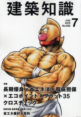 ロビンジャー Robinzman Twitter