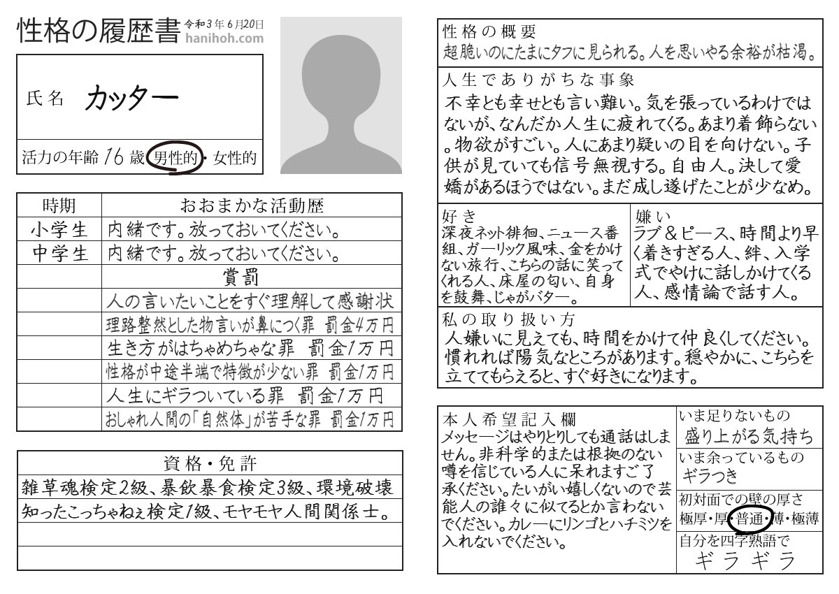 履歴書診断 Twitter Search 履歴書診断 Twitter Search