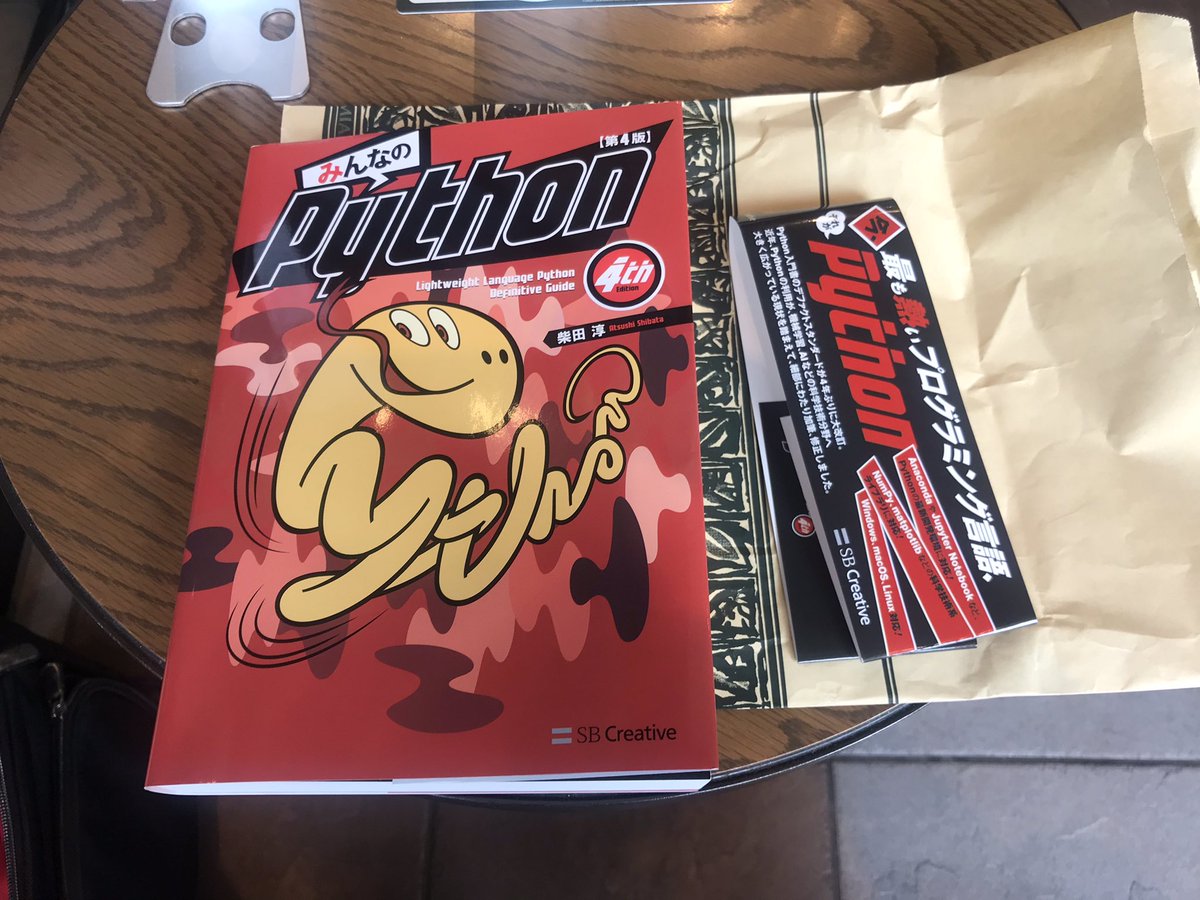 LukeKouno's tweet image. kindle版は当然持ってるが、この度講師役を預かる為に購入。
持ち運びはある程度大変かもだけど、読み感はやはり違う。どっちを勧めるか迷うねぇ。
#みんなのpython