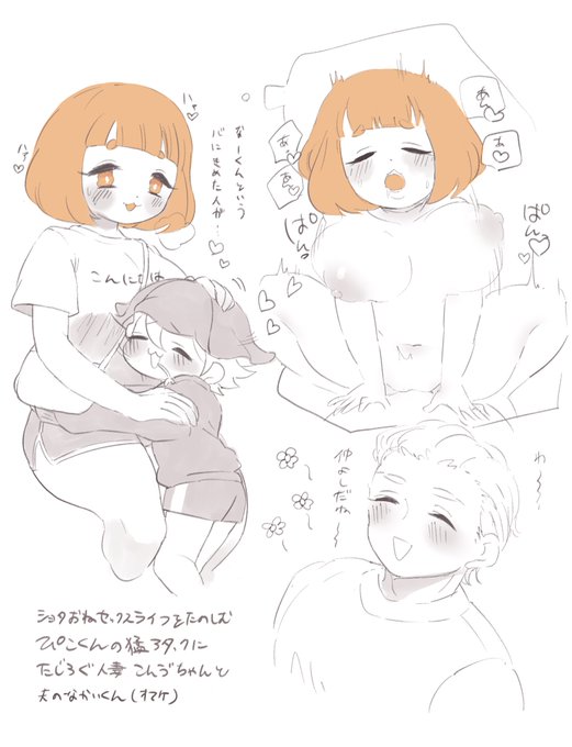 昨晩のショタおね余韻長引いている… acnh🐻 