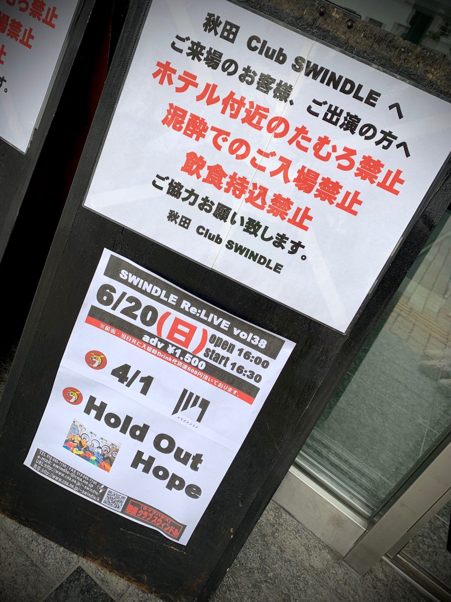 LowToshihi's tweet image. SWINDLE Re:LIVE vol.38

Hold Out Hope見たくて
急遽スウィンドルへ👹

終わったら
LOUDAFFECTIONへ
ダッシュで移動‼︎

#HoldOutHope