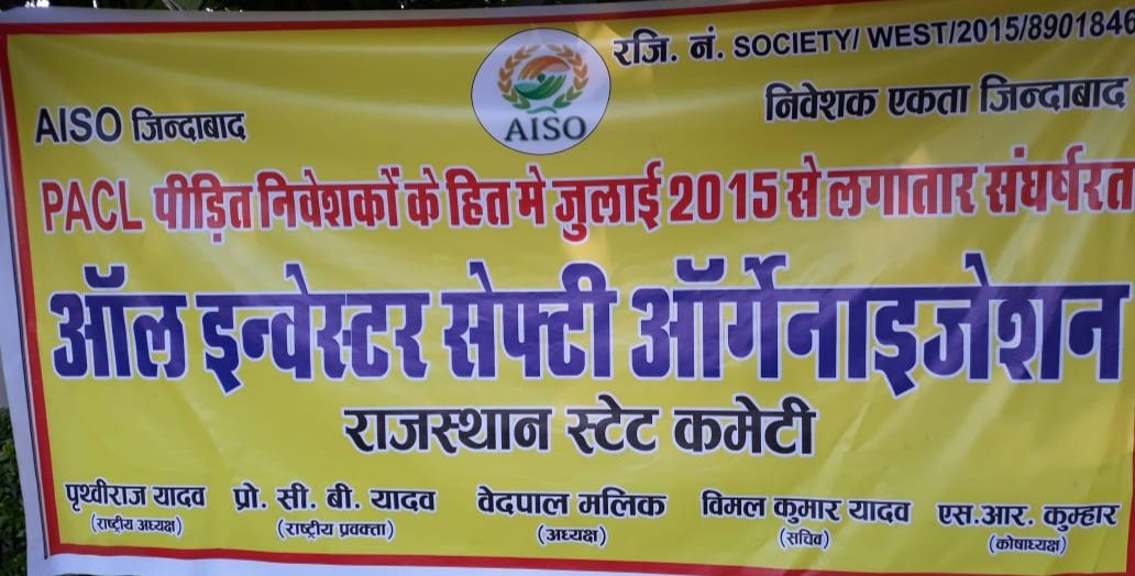 RamSush51601440's tweet photo. #PACLKaPaisaDo
@AISO_INDIA
@aajtak 
@ndtvindia 
@PMOIndia 
@ZeeNews 
@PACLLimited https://t.co/Qembz8XUTY