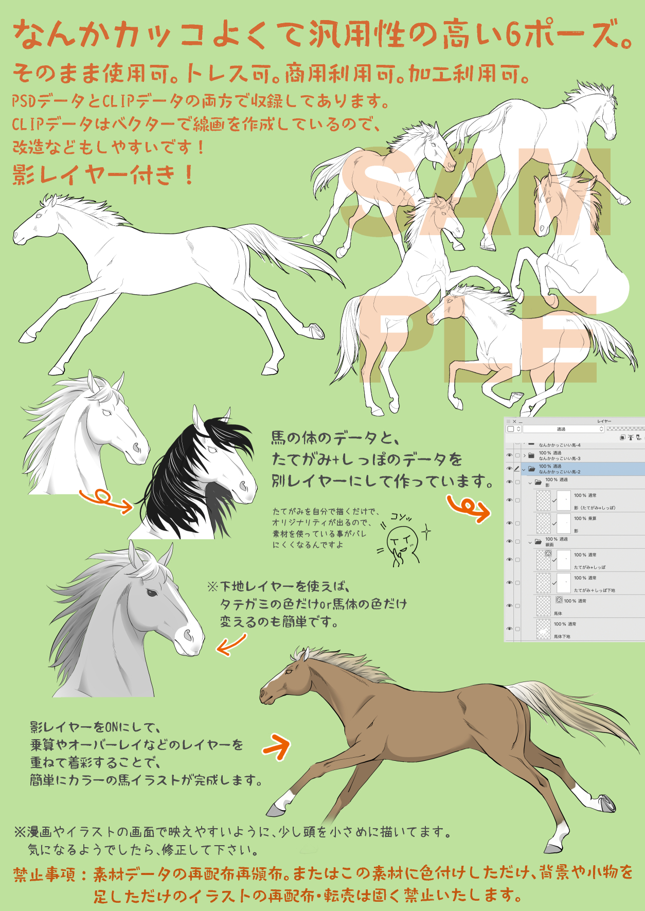 ばんび 冬コミ30日a 80a 再録発送完了しました 前に Twitterで沢山rtファボしていただいた 馬の描き方のコツ をpixivにまとめました T Co Tamm8mm3s3 ついでに こんなイラスト素材もboothで販売開始してみたので どうぞガンガン使って