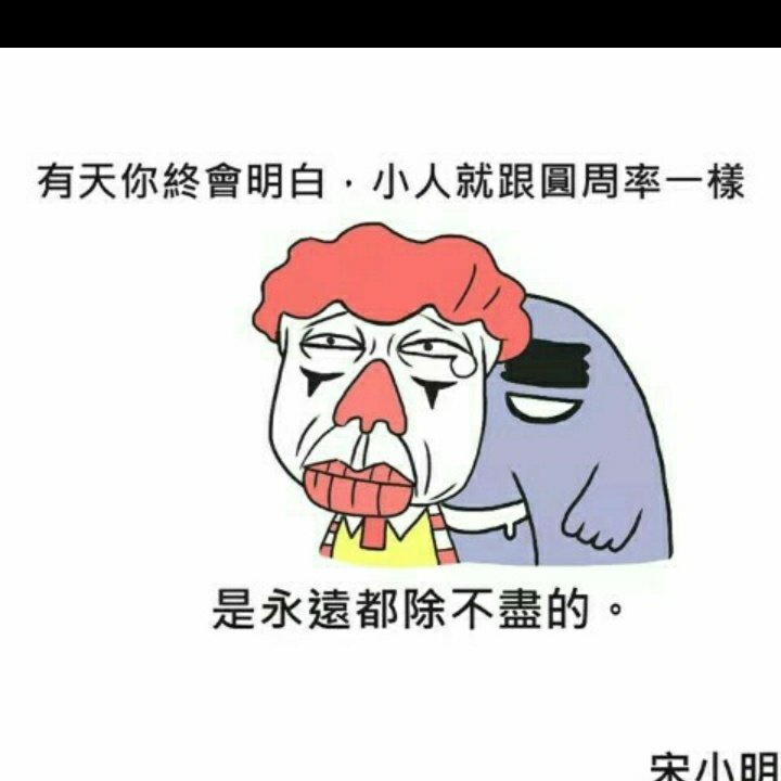 🤬現在瘋子有夠多 跟隨我還留言駡 幹嘛！人格分裂嘛 直接封鎖免得你造口業 🤬 https://t.co/DvVpgLESNx