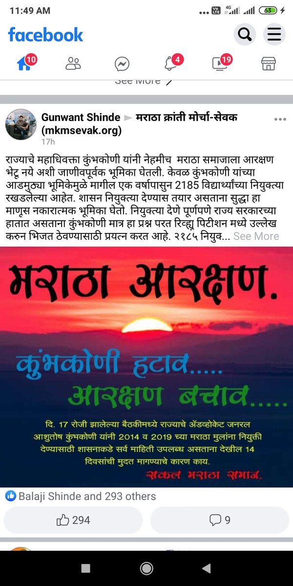 NageshPanjabrao's tweet photo. मराठा समाजाला जर खरंच मिळेल असे या महा विकास आघाडी सरकारला वाटत असेल तर महाधिवक्ता कुंभकोणी व कुंटे, करपते यांना हाकलून दिल्याशिवाय न्याय मिळणार नाही.@CMOMaharashtra @RRPSpeaks @Jayant_R_Patil @supriya_sule @AjitPawarSpeaks @AshokChavanINC https://t.co/Ro0xI29sbl