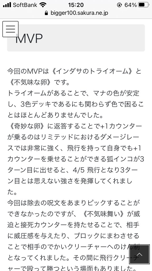 部族デッキ カキ Mtg On Twitter 自分のブログ読んでたら 不気味な卵 とかいうやばいカードを生み出して笑ってしまった 誤字こわい 1ヶ月近くこれで放置されてたには恥ずかしい 不思議な卵 と 不気味舞い が混ざってる Mtga ドラフト Https T Co