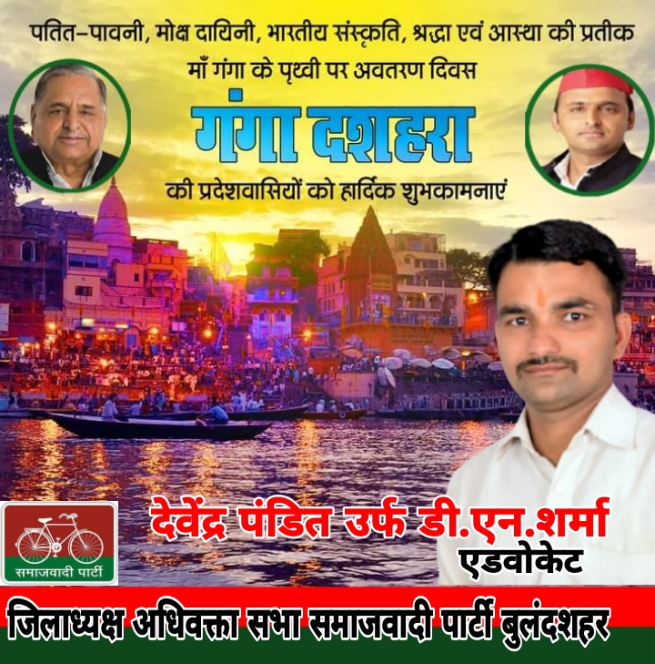 DEVENDRA PANDIT ADVOCATE tweet media