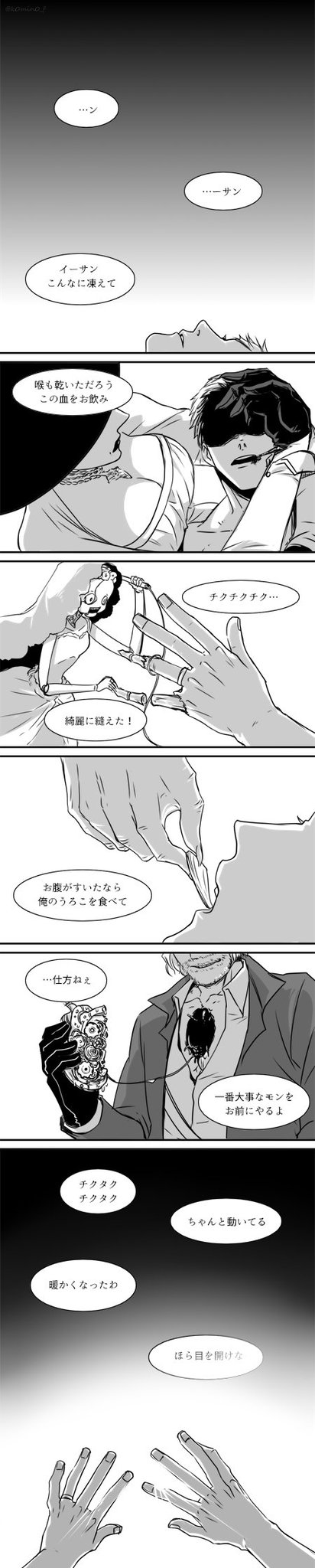 Twoucan Rebhfun の注目ツイート イラスト マンガ コスプレ モデル