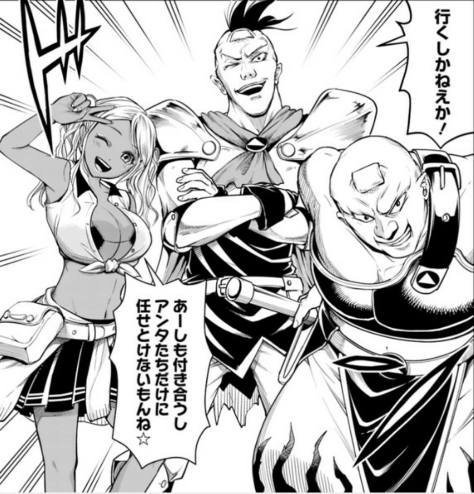 今週の失業賢者
「✕新たな敵 → ○新たな仲間」 