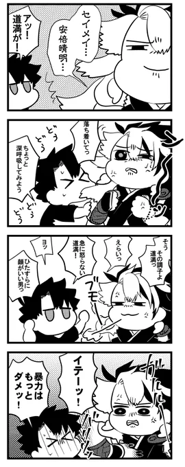 アンガーマネジメント 